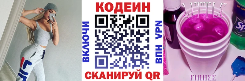 сколько стоит  Дедовск  Кодеиновый сироп Lean напиток Lean (лин) 