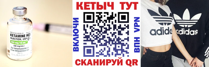 Кетамин ketamine  Дедовск 