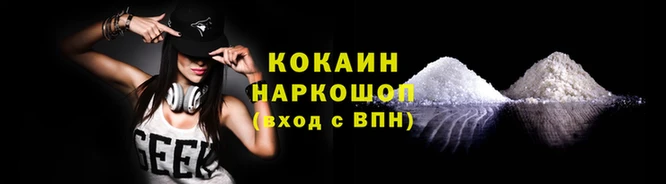 наркотики Алексин