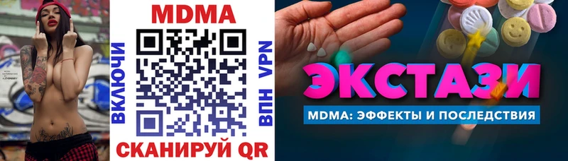 МДМА VHQ  магазин  наркотиков  мориарти как зайти  Дедовск 