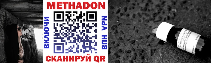 Метадон VHQ  Дедовск 